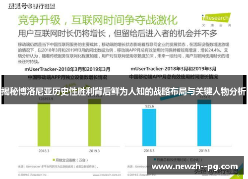 揭秘博洛尼亚历史性胜利背后鲜为人知的战略布局与关键人物分析 揭秘博洛尼亚历史性胜利背后鲜为人知的战略布局与关键人物分析